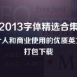2021年香港正版资料全免